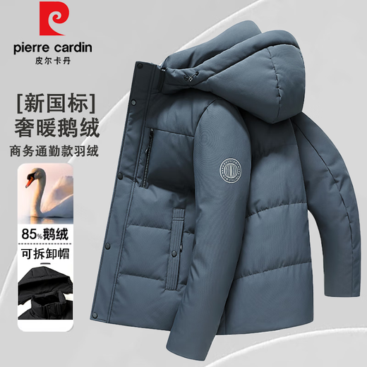 皮尔卡丹（pierre cardin）可脱卸连帽三防鹅绒羽绒服冬季新款男士休闲中青年短款羽绒外套男 9758卡其 180【建议136-150斤】