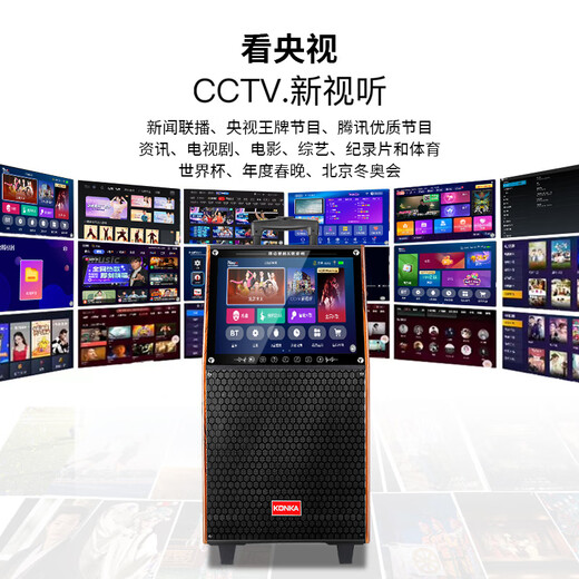 KONKA square dance audio with display screen outdoor audio karaoke all-in-one trolley speaker mobile Bluetooth home KTV audio karaoke machine high volume 20-inch Bluetooth version without microphone