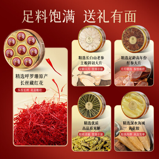 
Kangyuan Tibetan Grassland Ksaffron Selected Quality Gifts for Parents, Colleagues and Teachers Use Tibet Nutritious Tea Beverage Gift Box for Saffron Bright Nutritious Five Treasures Gift Box [Limited Version]
