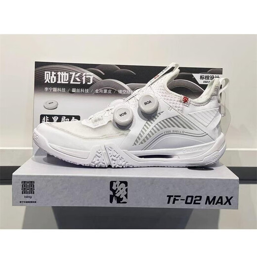 
Li Ning's new badminton shoes floor-mounted flight 3LITE 2MAX professional full-leg shock absorbing comfortable breathable sports shoes floor-mounted flight 2max white [standard last] 41 (255mm)