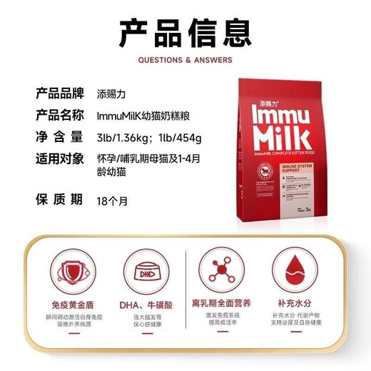 Tiancili Milk Cake Cat Food Tiancili Kitten Special Cat Food Kitten 4 to 12 Months Lactoferrin Colostrum Food Tiancili Milk Cake Cat Food 1.36kg (3lb)/pack