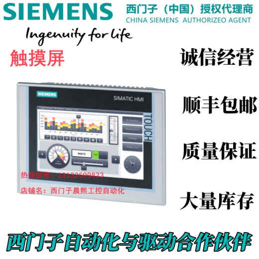 西门子1触摸屏6AV2124-1JC/0GC/0MC01/0UC/0QC02-0AX0-0AX1-TP KP 6AV12124-0GC01-0AX0