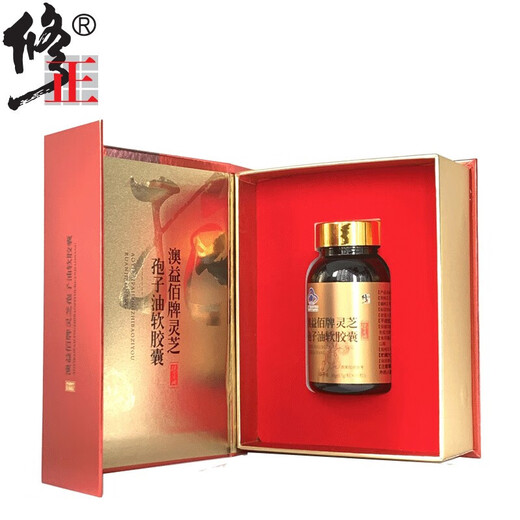 修正灵芝孢子油软胶囊 破壁灵芝孢子粉萃取胶囊 中老年人增强免疫 【60粒/瓶】孢子油胶囊2盒