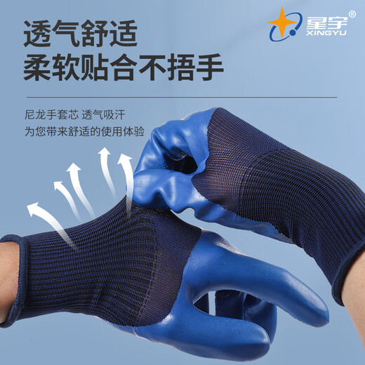 A698优耐保乳胶手套劳保工作加厚防滑耐磨工地干活钢筋工 星宇A688优耐宝平挂[12双] 均码