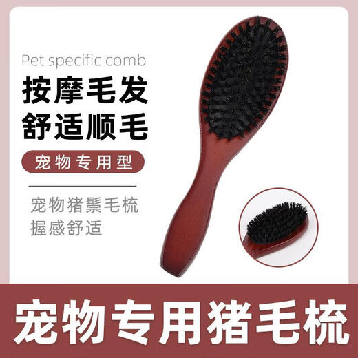 Huameilong Yorkshire special pig bristle brush pet dog comb to remove floating hair, fluffy hair removal, knot-opening brush bristle cleaner, pig bristle comb to clean floating hair/massage smooth hair
