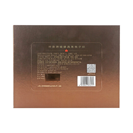 神象牌 破壁灵芝孢子粉 增强免疫力 60g(1g*10袋*6小盒)【1盒装】