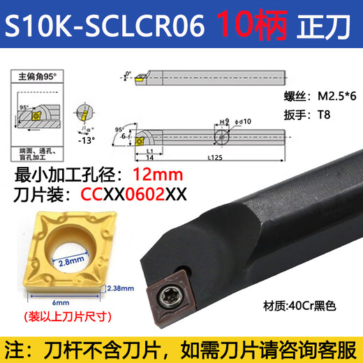 CNC tool holder small diameter precision turning inner hole boring SCLCR/L09/06 rhombus CCGT high speed steel anti-vibration turning tool holder S10K-SCLCR06 straight tool