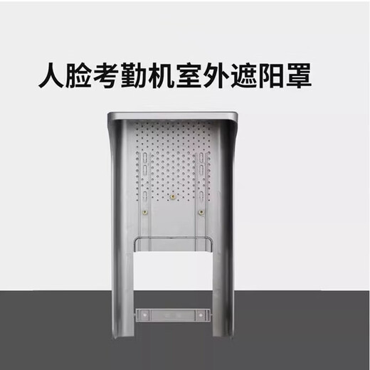 7寸人脸门禁机DS-K1T671MF673MF72M K1ZF71室外防雨遮阳罩防水罩 U型遮阳防雨罩