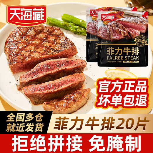 Tianhaizang 20 Scheiben Filet Mignon 130 g/Beutel 2 Scheiben*10 Beutel Praktisches Frühstück für Kinder direkt aus der Quelle