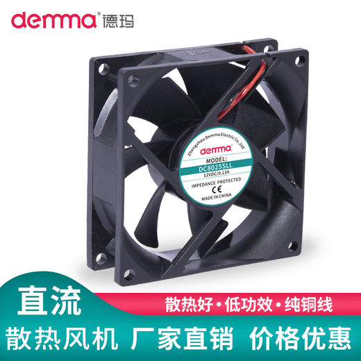DEMMA德玛直流风机12v/24V小型轴流风机  12038机柜散热风扇电柜 直流风机 8025滚珠 24V
