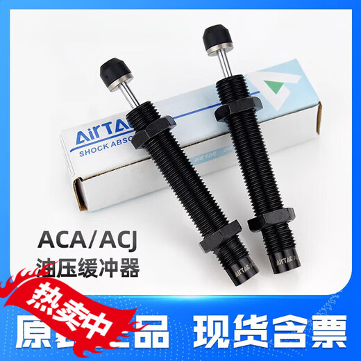 MDUGAIRTAC原装缓冲器ACJ /ACA0806/1007/1210/1412/2020-2/N ACA14122(带缓冲帽)