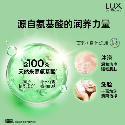 LUX Amino Acid Pure Crystal Soap Peach 95gx2 + Grape 95g