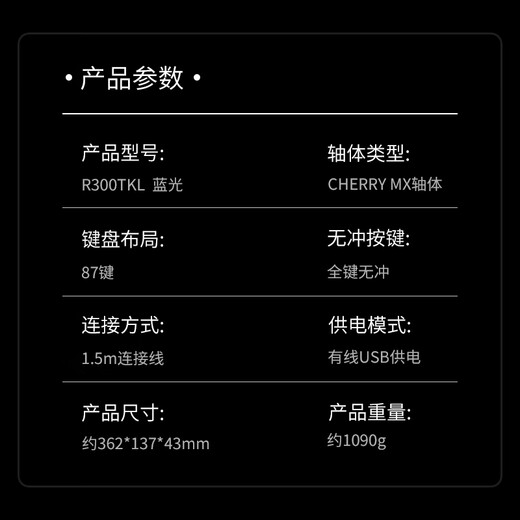 ikbc mechanical keyboard wireless office keyboard cherry cherry axis wired keyboard laptop external keyboard e-sports gaming keyboard R300TKL blue light wired 87 keys green axis