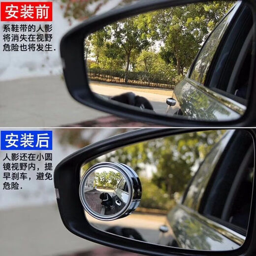 Revisión de autos retrovisor espejo pequeño espejo redondo pequeño invertir punto ciego de artefacto de alta definición espejo auxiliar de 360 ​​grados reflector de punto ciego sin marco sin marco