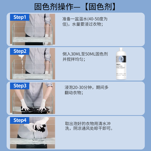 Huanke Clothes Dye 100g + Color Fixing Agent 300g Black No-cook Dyed Pants Renovation and Color Repair Set
