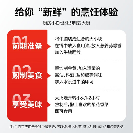 Yiming Food Imported Original Cut Beef Brisket 2Jin Jin is equal to 0.5kg Halal Fresh Beef Stew Ingredients Tomato Beef Brisket (no water injection, no rolling)