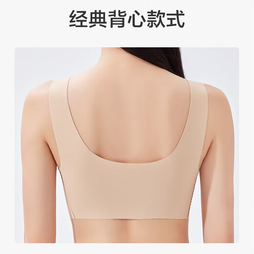 JD.com made without size underwear, vest-style sleepable bra, traceless and steel ring-free gathering thin style, naked skin, equal size