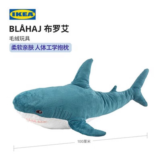 Ikea Shark Ah woo Doll Doll Doll Sleep Broai Ah woo День день рождения Женщины плюшевые игрушки 1 метр большой акула [Рекомендация на горячую продажу]