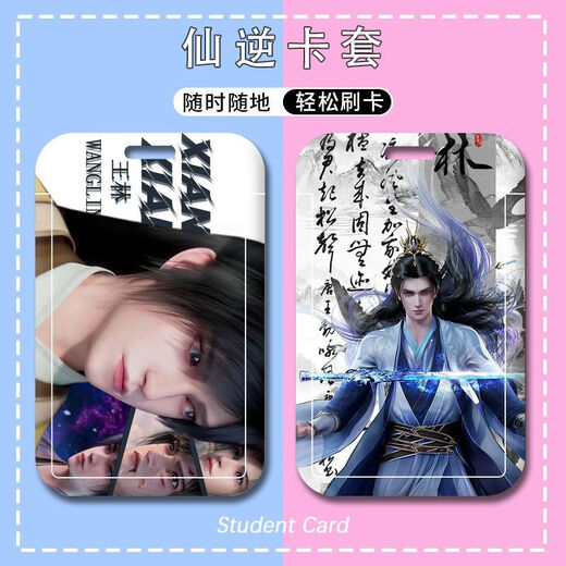 
Zhiaixian Counter-Border Card Set Wang Lin Li Muwan Student Campus Water Cards and Meal Cards Bus Card Access Control Cards and School Cards P13533 Hard Card Sets + (Long Lanyard) 43cm