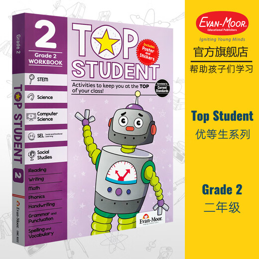 Evan-Moor Top Student 优等生系列 美国加州教辅 evanmoor 幼儿园三四五六年英文原版进口彩页科学计算机社交情感写作地理 少儿英语学习提升 Grade 2 二年级
