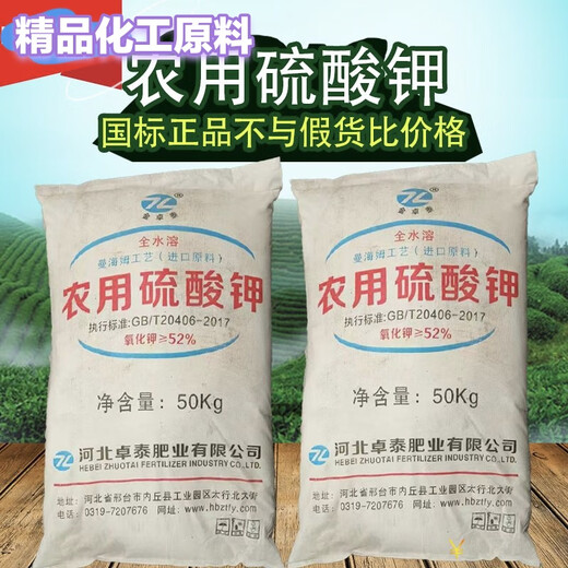 Agricultural Potassium Sulfate General Fertilizer for Fruit Trees and Vegetables Fully Water-soluble Potassium Fertilizer Nutritional Quick-acting Potassium Sulfate 50kg 100Jin Jin equals 0.5kg One bag of original factory packaging