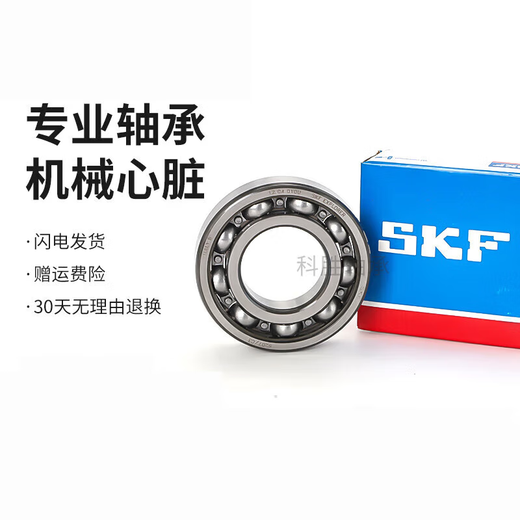 Roulement de moteur à grande vitesse SKF 6207 6208 6209 6210 6211 6212 62132rs Suède 6209-2rs