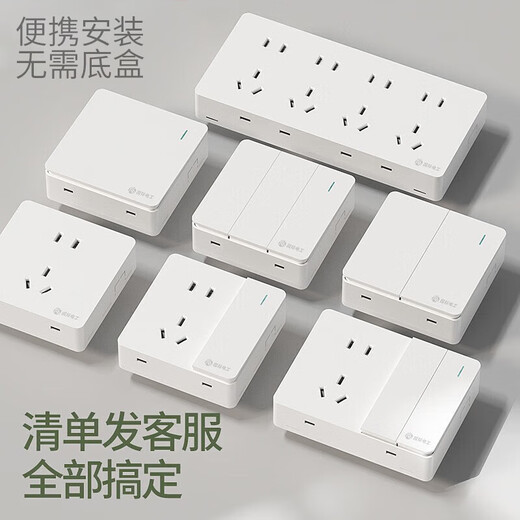 International electrician exposed socket multi-hole open wire box 86 type wall wall household power supply ultra-thin one-open five-hole with switch panel five-hole socket surface-mounted one