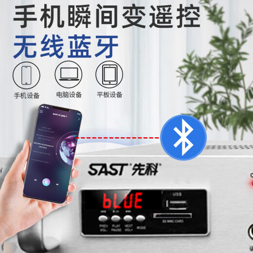 先科（SAST）ST-609大功率蓝牙定压功放机 180W公共广播放大器吸顶音响壁挂音柱喇叭家庭影院组合	
