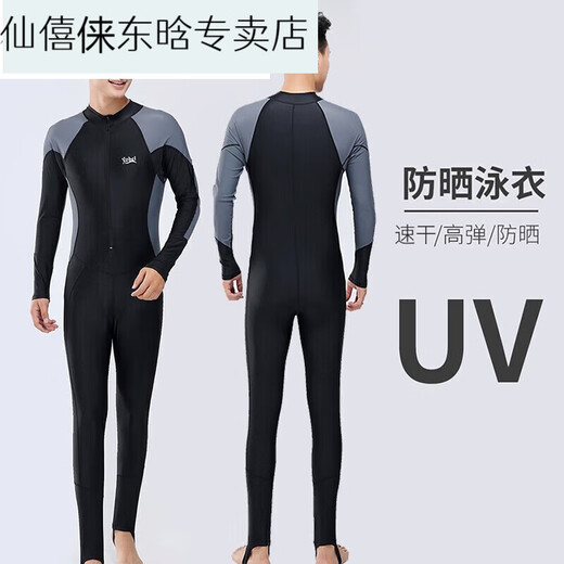 He Jiagong One-piece Men's Swimsuit Youth Plus Size Men's Wetsuit Swimming Equipment 23 Sleeve Pants Swimsuit Black Gray Sleeves 140 XL Recommended Weight-150Jin Jin equals 0.5 kg