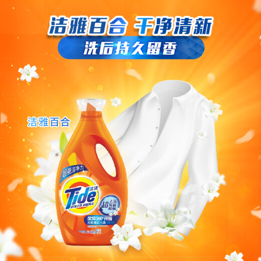 Tide full-effect super stain removal, super sterilization, super mite removal, long-lasting fragrance laundry detergent 10Jin [Jin equals 0.5kg] (2kg*1+500g*6)