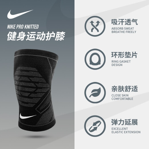 NIKE耐克护膝男女运动护具篮球膝盖保护套透气轻薄弹性跑步户外护腿 【黑色单只】N1000669031 M 适合膝围35-38cm