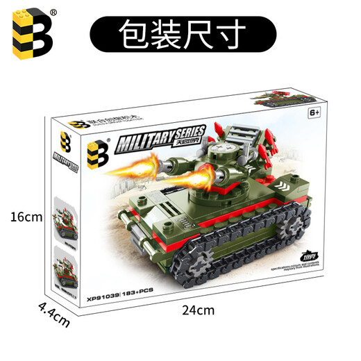 联合创想简易积木女孩拼装玩具益智坦克飞机男孩模型生日圣诞节礼物 天启坦克