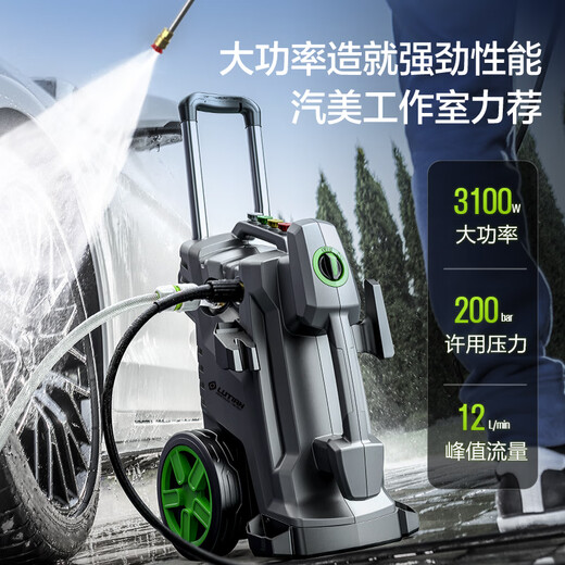 Lutian (LUTIAN) Hochleistungs-Autowaschmaschine 3100 W Induktionsreinigungsmaschine Haushalt Hochdruck-Wasserpistolenpumpe Hofreinigung Hercules Pro