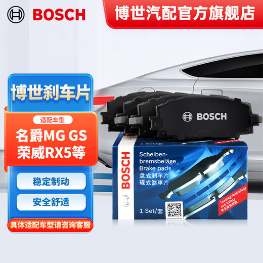 La pastilla de freno trasera Bosch (BOSCH) T11166 es adecuada para la pastilla de freno trasera MG GS Ruiteng Roewe RX5/ERX5 de 4 ruedas traseras