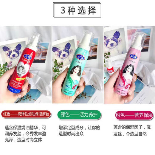 Haodi strong baking oil-shaped mousse fluffy hair foam spray Haodi stereo mousse fragrance Green bottle x1 bottle 300mg