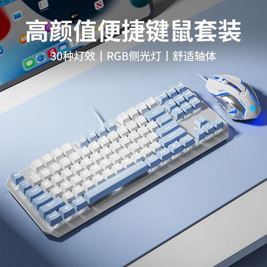 前行者TK870有线机械键盘游戏办公键盘拼色RGB侧光灯有线87键客制化热插拔游戏电竞台式电脑笔记本办 粉白-白光【全键热插拔】有线