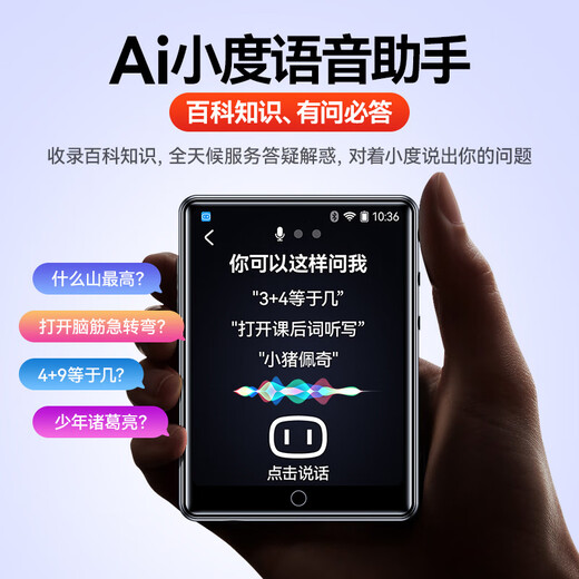 Lenovo C5 Internet-enabled MP4/MP3 player/student walkman/lossless music video English-Chinese dictionary AI assistant 2.8-inch touch screen e-book recording pen 8G