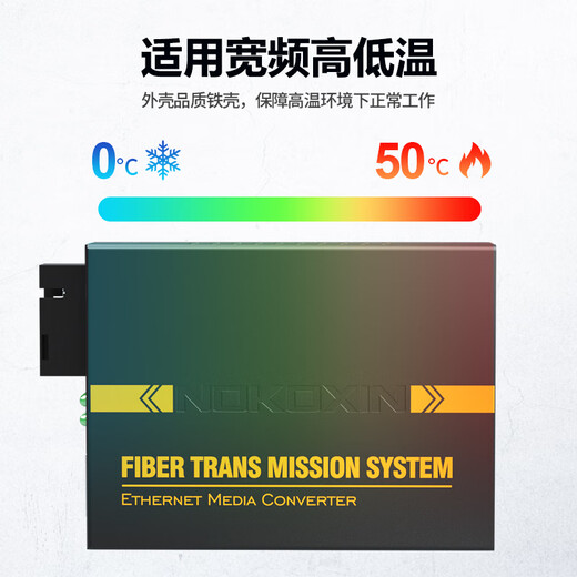 Nokel Gigabit Single-Mode-Single-Faser-Faser-Transceiver-Überwachungsnetzwerk Gigabit Single-Fiber-Optoelektronikumter SC-Schnittstelle Gigabit Single-Fiber 20 km / 1