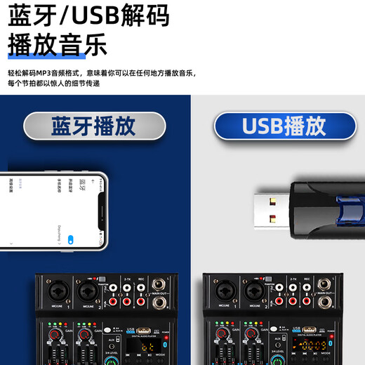 Depusheng professional 4-way mixer computer recording performance home KTV singing video conference live broadcast USB sound card Bluetooth reverb effect balanced wireless microphone small console M4 USB sound card mixer