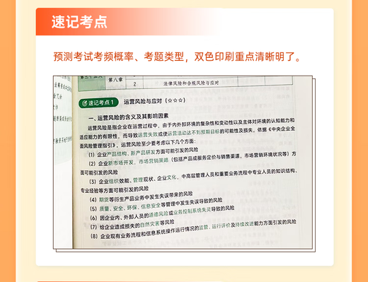 中欣网校 新版2025年注册会计师教辅cpa全国统一考试辅导官方正版教材《36天过注会》+《必刷699题》全套会计审计经济法税法财务成本管理公司战略与风险管理必刷题注会教材基础阶段章节讲义练习册电子题