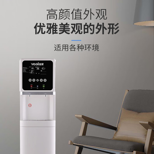 溢爱（Yeai）商务饮水机豪华立式物联网直饮机公司学校开水机RO反渗透 大流量 YE-RO-1392PRO