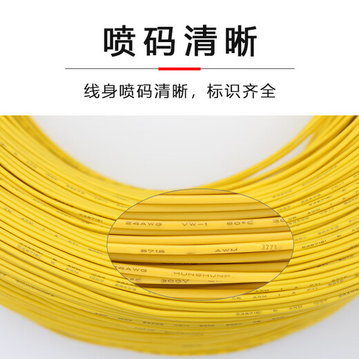 定制UL3271低烟无卤电子线302826242220181614121086AWG 红色 1卷 305m10AWG