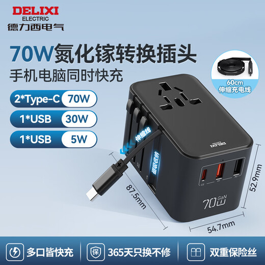 DELIXI PD70W Galliumnitrid-Schnelllade-Global-Konvertierungsstecker und -Buchse/Internationaler Universal-Reisekonverter/Britischer Standard, europäischer Standard, amerikanischer Standard, australischer Standard, japanischer Standard, anwendbar, kein Schalter