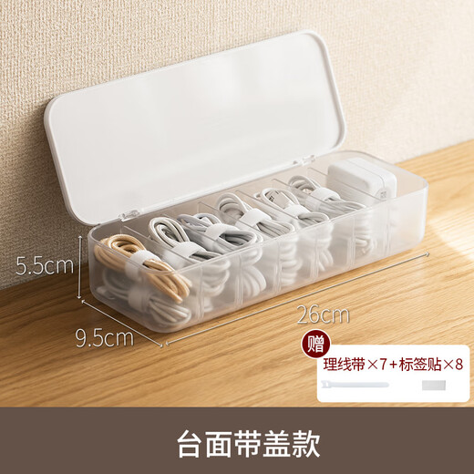 懒角落数据线收纳盒带盖电源手机充电线插头整理桌面理线盒绕线器 台面带盖款
