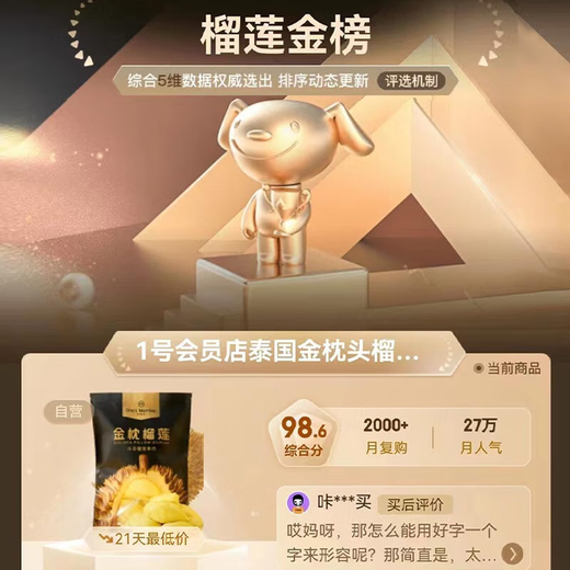 Member Store No. 1 Thai Frozen Golden Pillow Durian Meat 1000g/box Independent Single Bag Fresh Fruit Gift Box