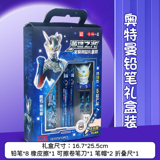 Yizheng Sanrio Zello conjunto de caja de regalo de papelería Kuromi niñas guapas estudiantes de escuela primaria útiles escolares de primer grado jardín de infantes niños niños y niñas pequeños regalos lápiz regla recompensa Ultraman lápiz caja de regalo conjunto/conjunto YZ7373