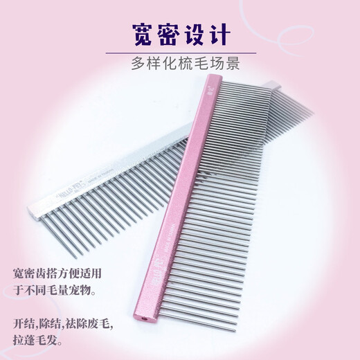 DELIGHT Pet Comb Cat and Dog Comb Ragdoll Cat Knotting Comb Teddy Bichon Dog Combing Artifact Pulling Comb H337-1 Aluminum Handle Comb 19cm-Pink