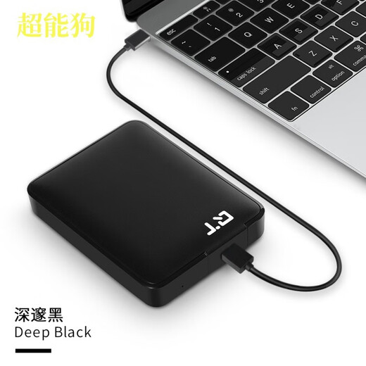 超能狗高性价比大容量移动硬盘2.5英寸便携式无需电源供电5TB USB3.0 QT防震系列2TB 黑色1.5TB