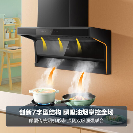 海尔【补贴20%】海尔智家出品 【i系列】超薄顶侧双吸油烟机Ieader 顶侧三口速吸 24立方大吸力 自动清 【单烟机】24爆炒吸力+免拆机自清洁