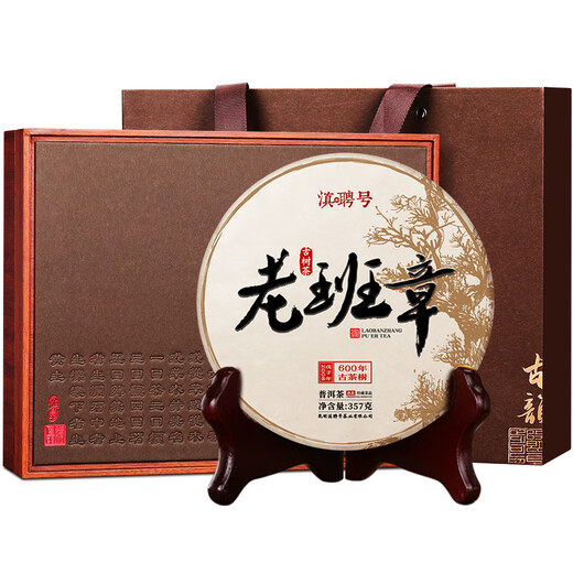 Dianpinhao laobanzhang pu'er thé mûr thé de plus de dix ans antique thé arbre vieux